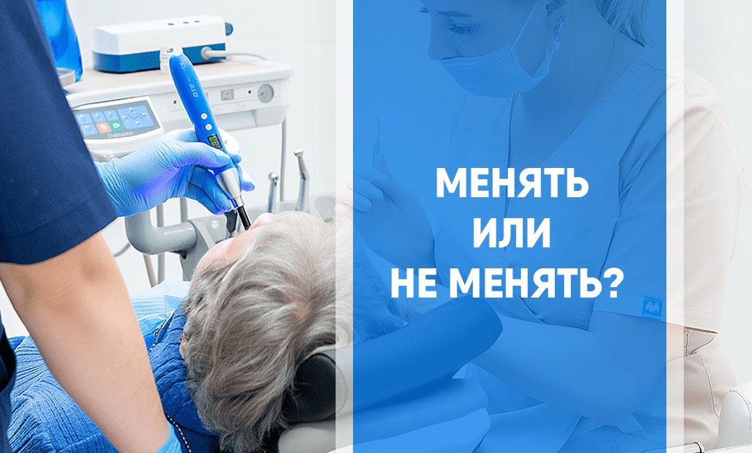 Необходимо ли менять пломбу — безусловно